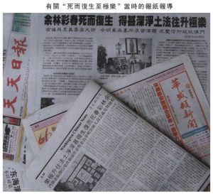 第三世多杰羌佛圣量 死而复生至极乐图片 第三世多杰羌佛圣量 死而复生至极乐