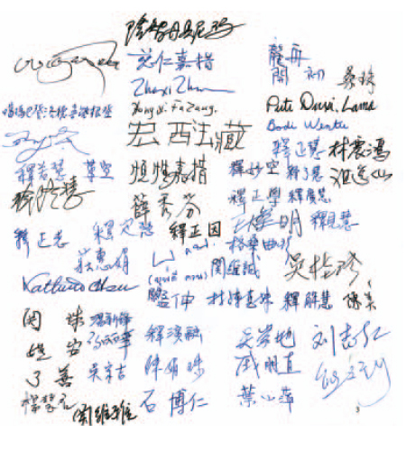 第三世多杰羌佛圣量 佛陀身边见到的事实图片 第5张 第三世多杰羌佛圣量 佛陀身边见到的事实 第5张