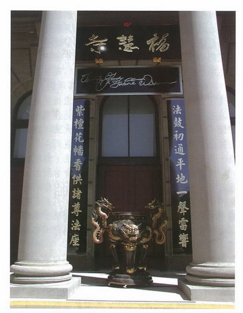 惊雷乍响　虚空闪电　印证第三世多杰羌佛之楹联