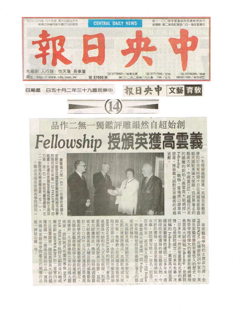 第三世多杰羌佛获颁英国皇家艺术学院首位Fellow职称 第5张