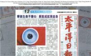 宁舍生命不变心　解脱成就现金身