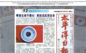 宁舍生命不变心　解脱成就现金身