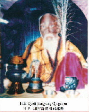 却吉降养清真法王腾空而来