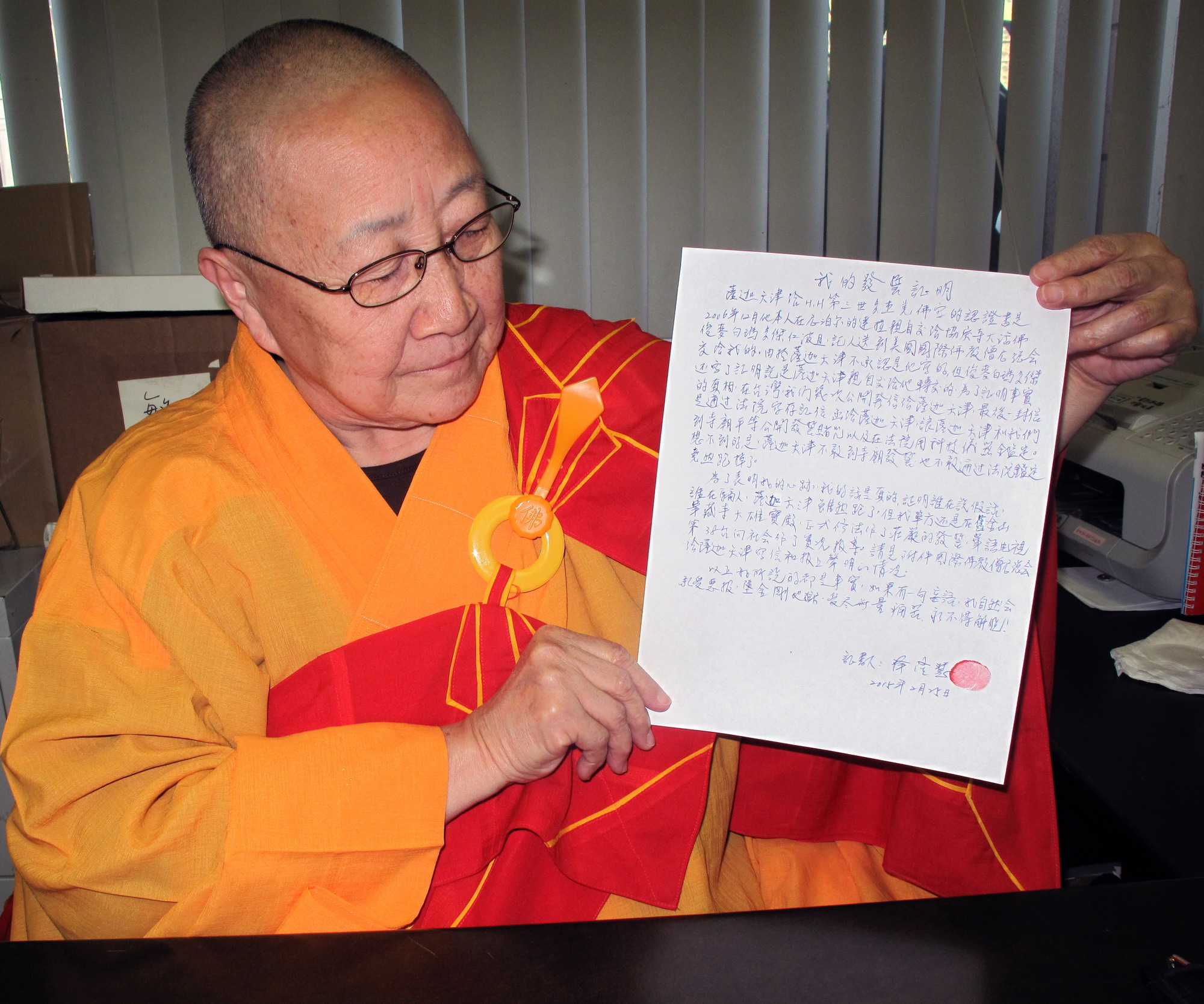 十四世达赖迫使萨迦天津否认给羌佛写过认证书图片 第21张 十四世达赖迫使萨迦天津否认给羌佛写过认证书 第21张