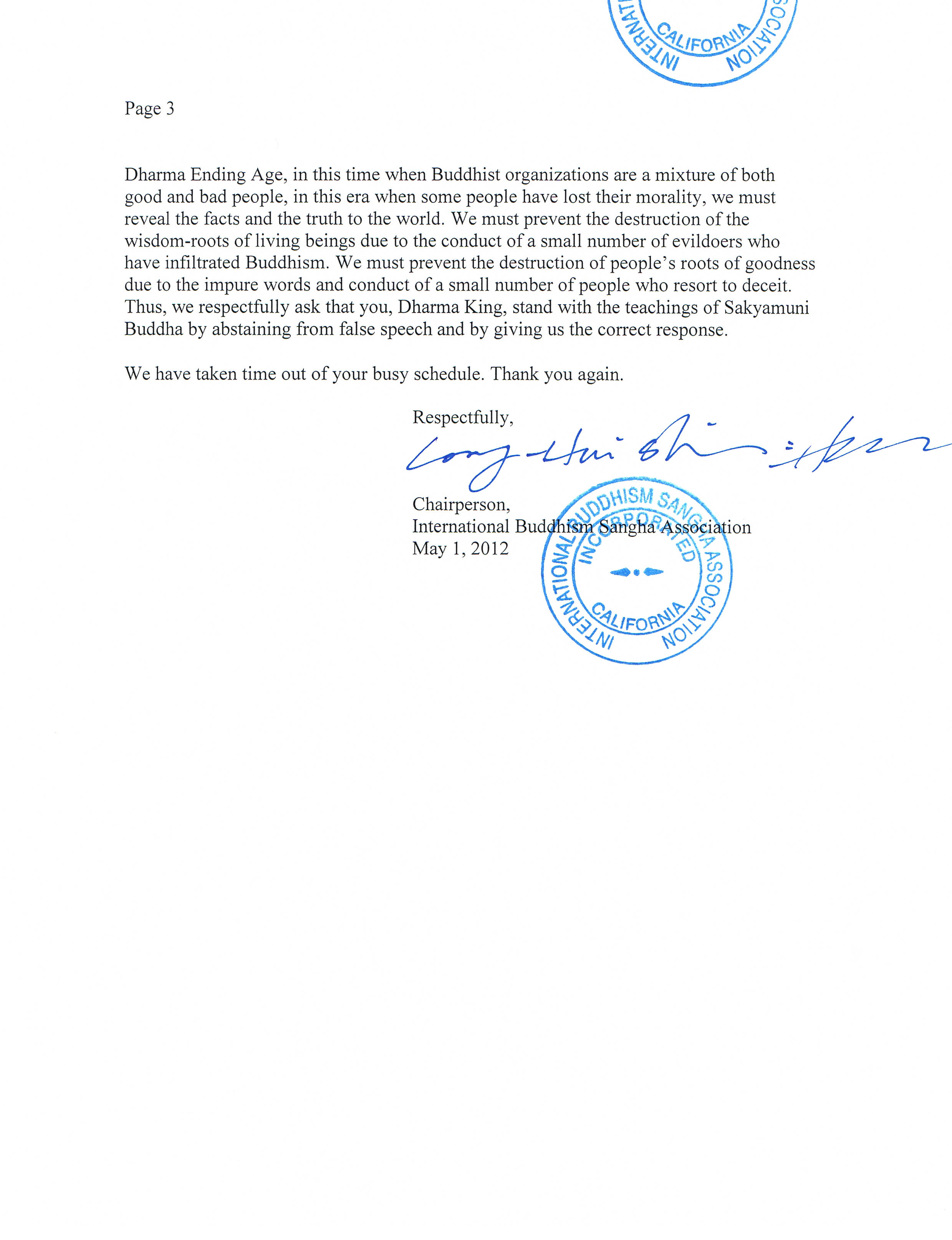 十四世达赖迫使萨迦天津否认给羌佛写过认证书图片 第8张 十四世达赖迫使萨迦天津否认给羌佛写过认证书 第8张