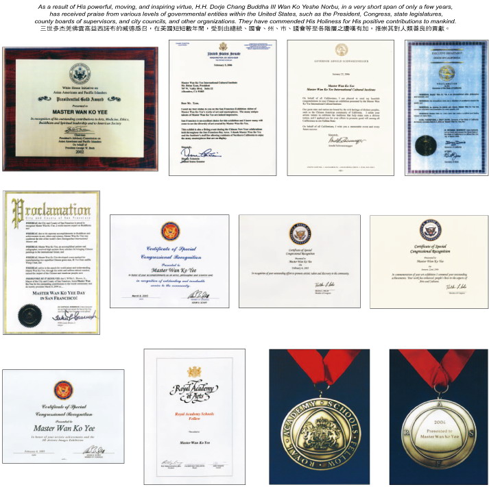 H.H.第三世多杰羌佛获得的各种荣誉图片 第1张 H.H.第三世多杰羌佛获得的各种荣誉 第1张