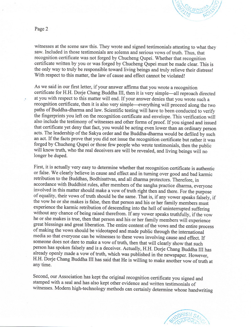 十四世达赖迫使萨迦天津否认给羌佛写过认证书图片 第11张 十四世达赖迫使萨迦天津否认给羌佛写过认证书 第11张