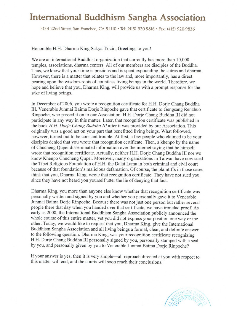 十四世达赖迫使萨迦天津否认给羌佛写过认证书图片 第6张 十四世达赖迫使萨迦天津否认给羌佛写过认证书 第6张