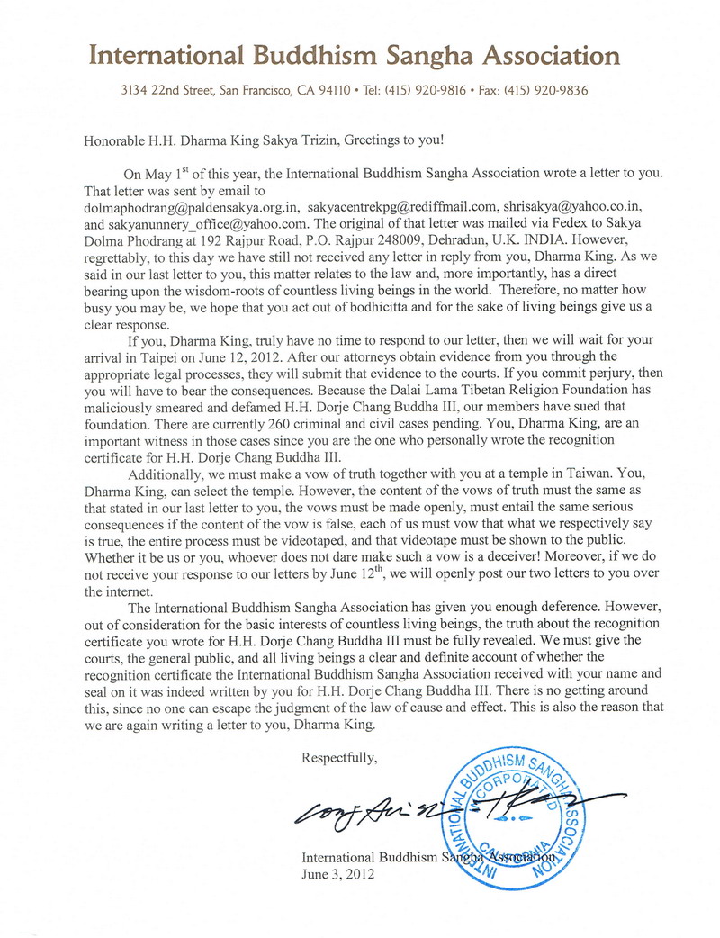 十四世达赖迫使萨迦天津否认给羌佛写过认证书图片 第9张 十四世达赖迫使萨迦天津否认给羌佛写过认证书 第9张