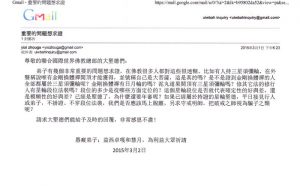 联合国际世界佛教总部公告（公告字第20150102号）