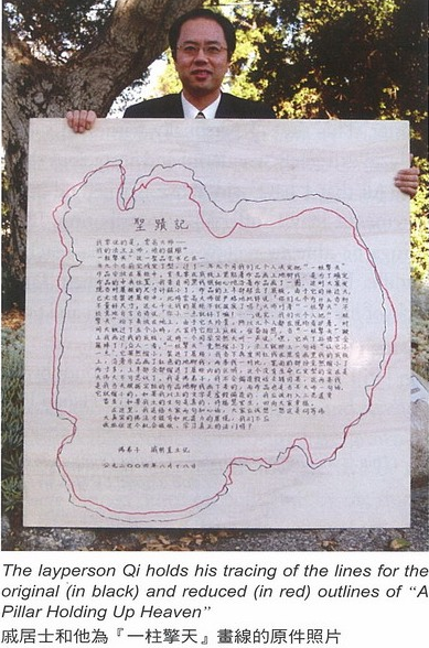 第三世多杰羌佛圣迹记 第2张