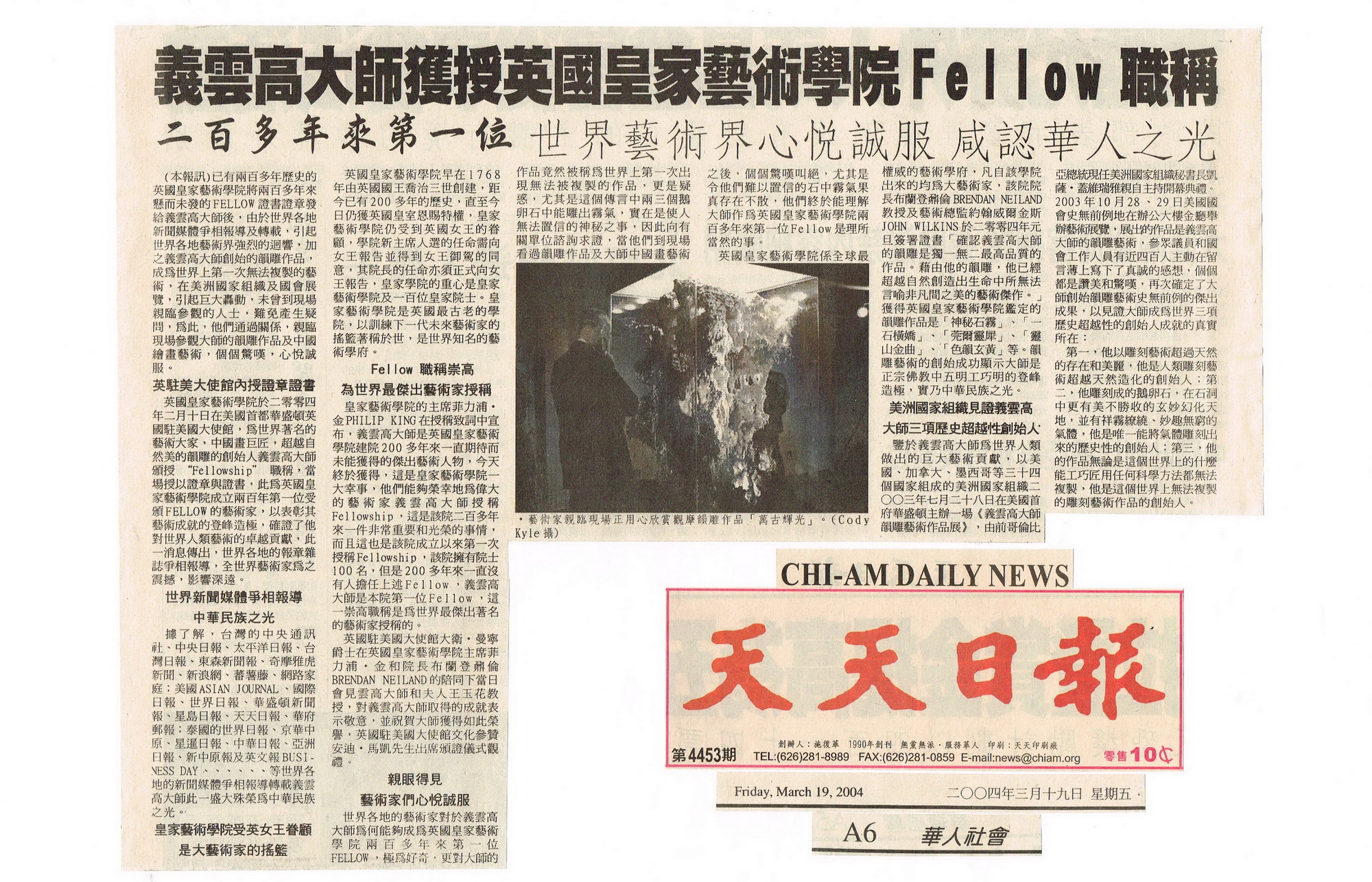 第三世多杰羌佛获颁英国皇家艺术学院首位Fellow职称 第4张