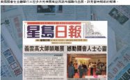 第三世多杰羌佛的艺术成就及贡献获肯定 被列入美国国会纪录