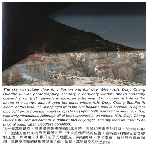 第三世多杰羌佛圣迹 照相圣境展现 第1张