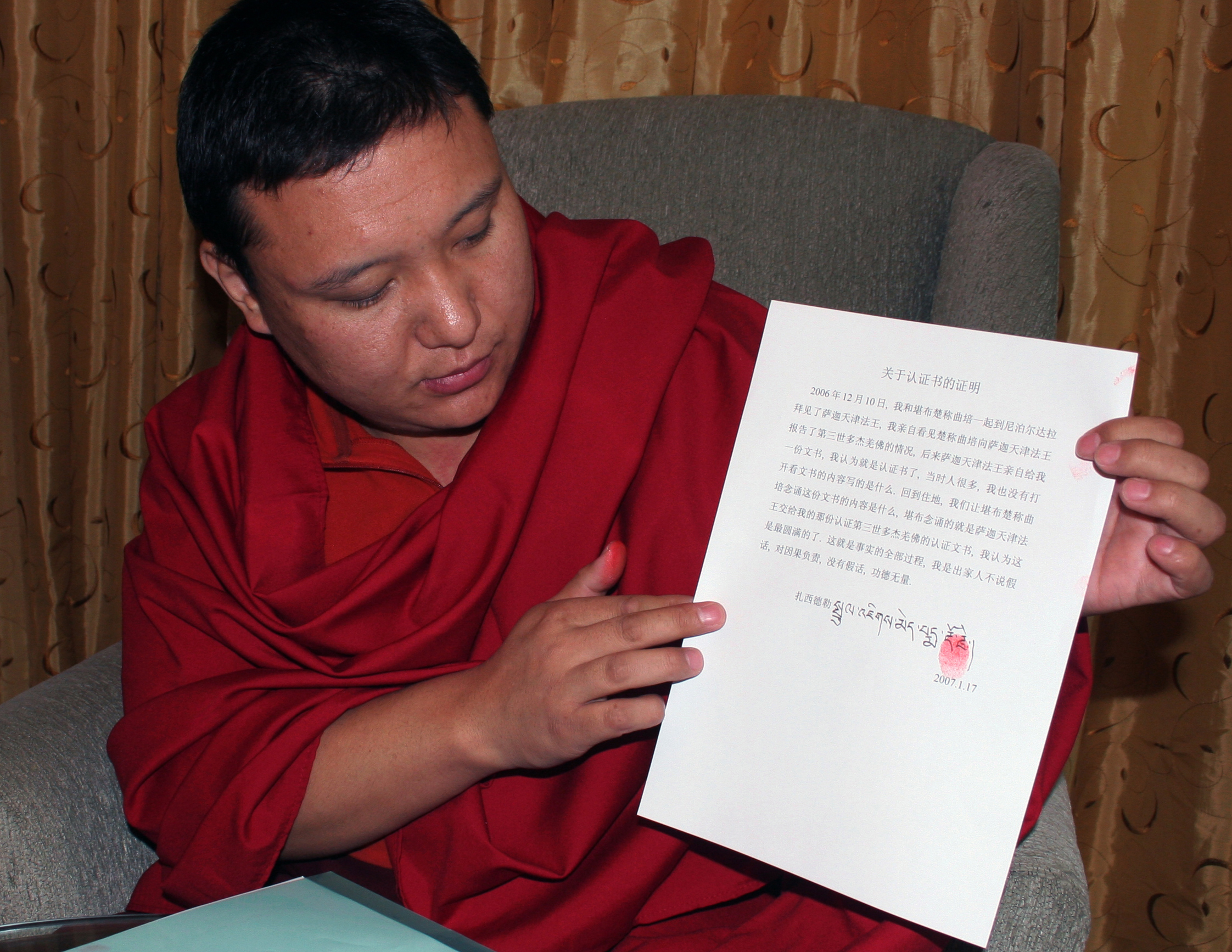 十四世达赖迫使萨迦天津否认给羌佛写过认证书图片 第2张 十四世达赖迫使萨迦天津否认给羌佛写过认证书 第2张