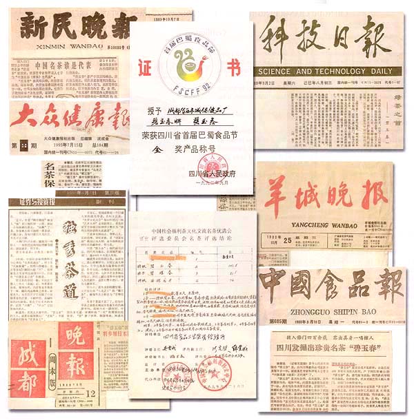 第三世多杰羌佛五明成就 工巧明之茗茶 第3张