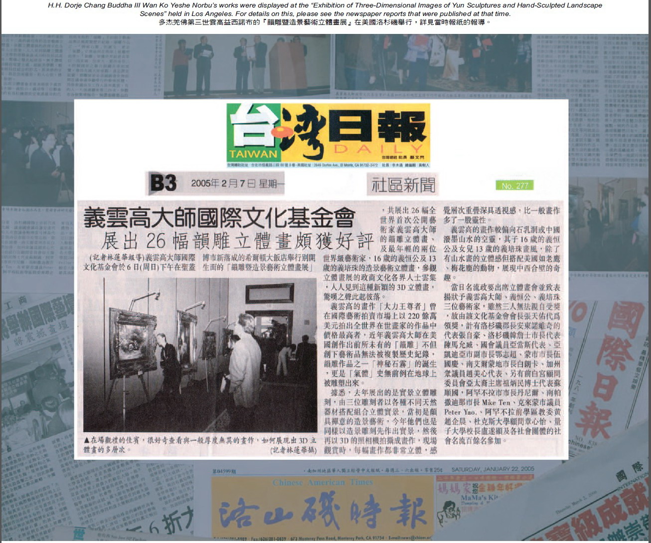 第三世多杰羌工巧明展显之 科技艺术图片 第7张 第三世多杰羌工巧明展显之 科技艺术 第7张