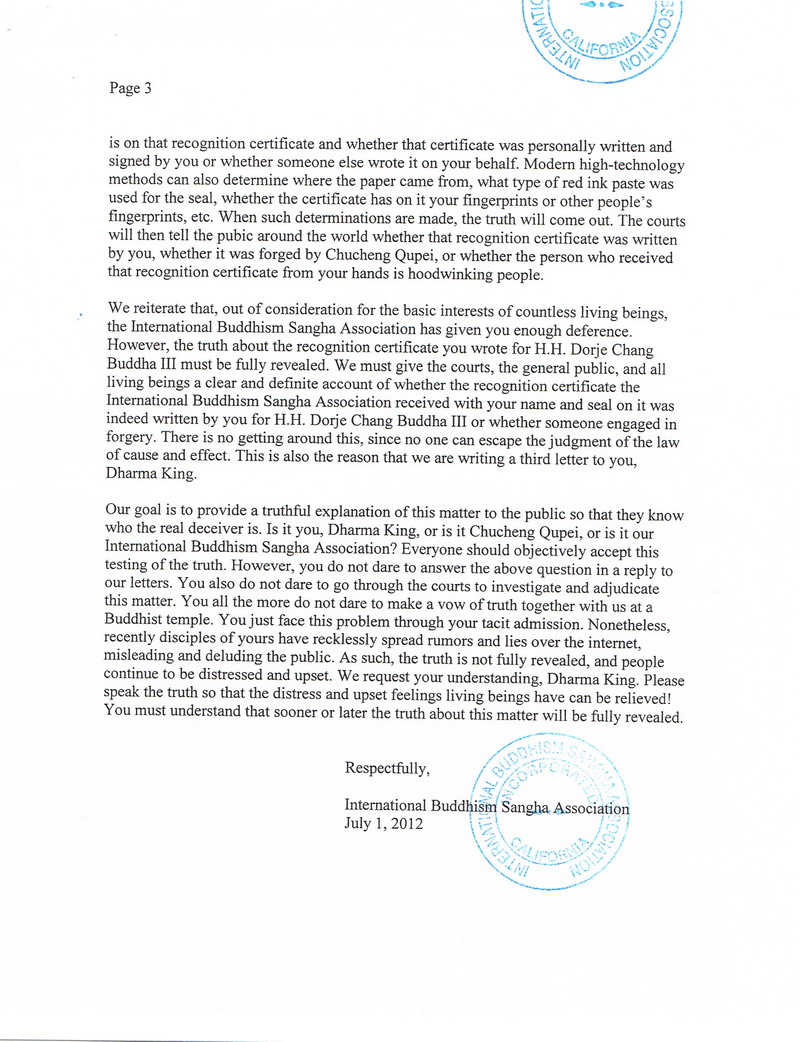 十四世达赖迫使萨迦天津否认给羌佛写过认证书图片 第12张 十四世达赖迫使萨迦天津否认给羌佛写过认证书 第12张