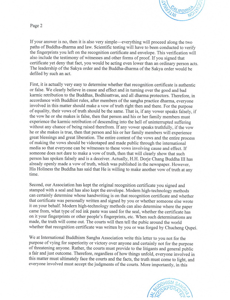 十四世达赖迫使萨迦天津否认给羌佛写过认证书图片 第7张 十四世达赖迫使萨迦天津否认给羌佛写过认证书 第7张