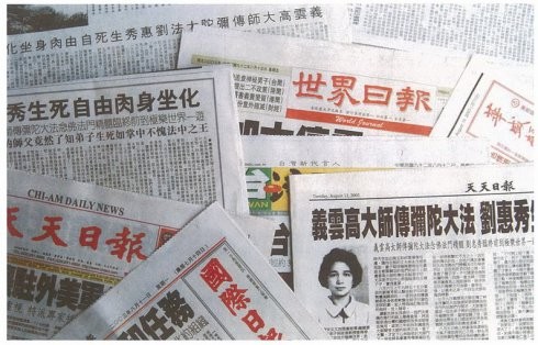 义云高大师传弥陀大法　刘惠秀生死自由肉身坐化 第1张