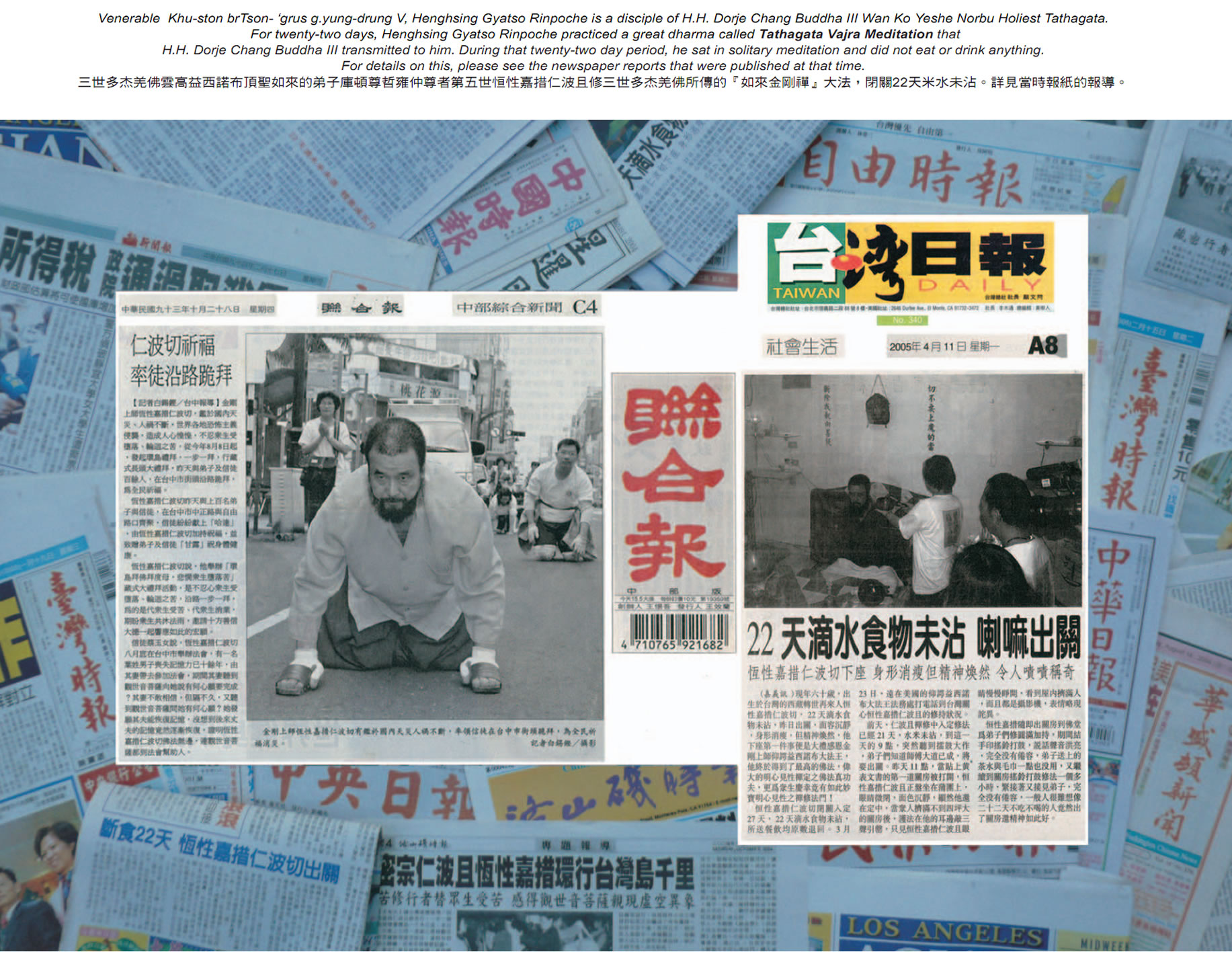 活佛闭关出定 二十二天米水未沾 第5张