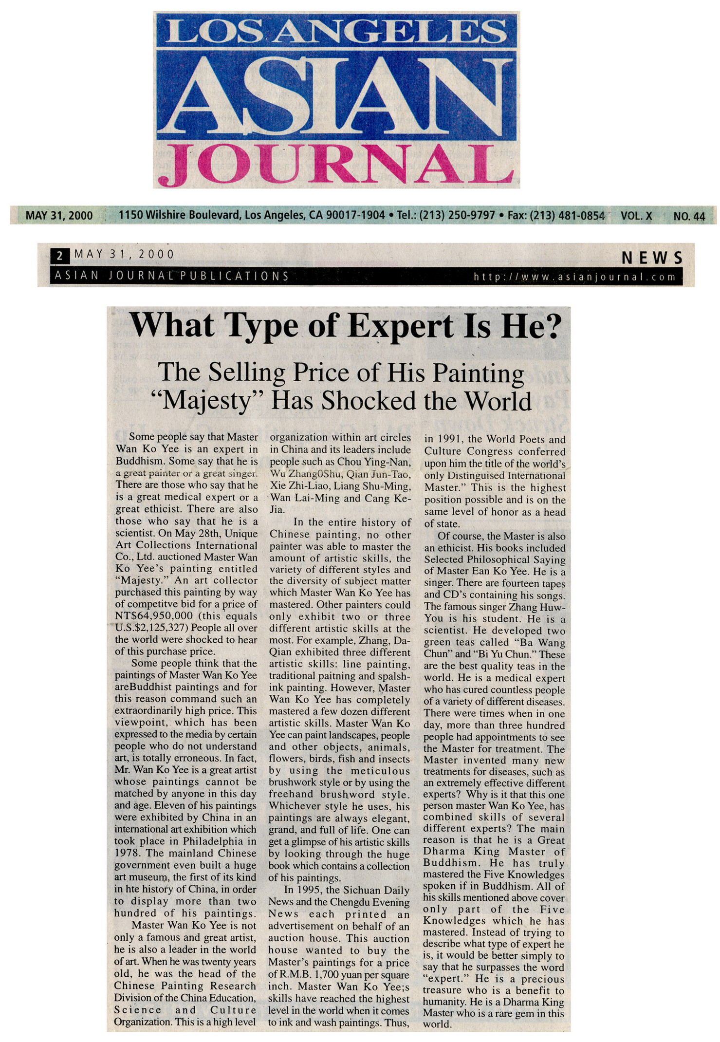 第三世多杰羌佛 威震中国画坛图片 第5张 第三世多杰羌佛 威震中国画坛 第5张