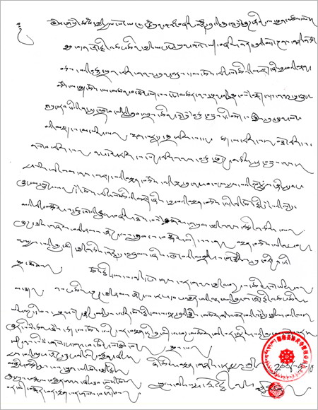 俊麦白玛多杰仁波且礼赞恭贺南无第三世多杰羌佛图片 第2张 俊麦白玛多杰仁波且礼赞恭贺南无第三世多杰羌佛 第2张