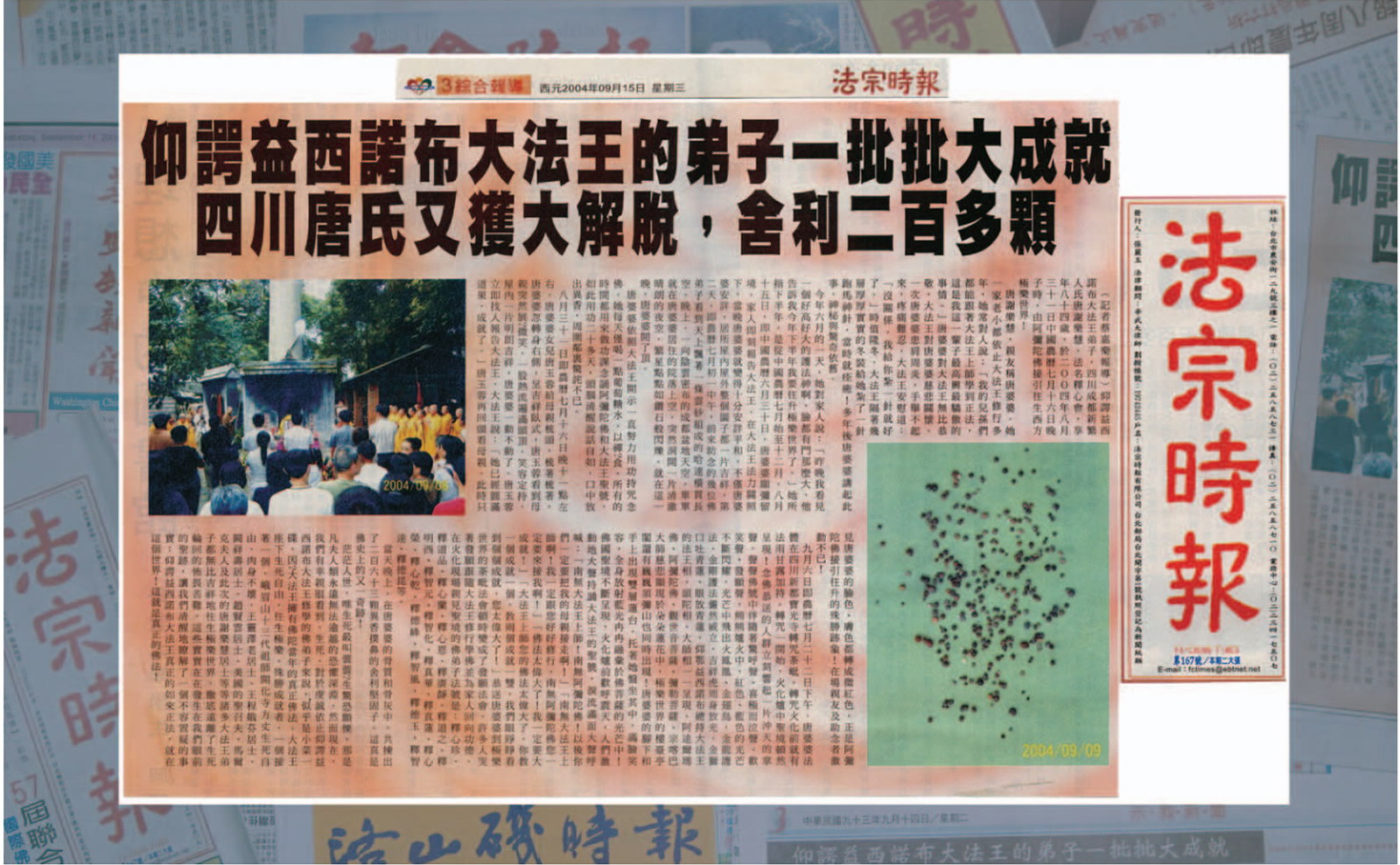 我母亲“唐婆婆”得解脱 第2张