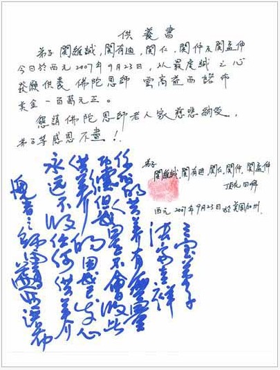 南无第三世多杰羌佛不收供养实例实例（二）  百万美金被拒 第1张