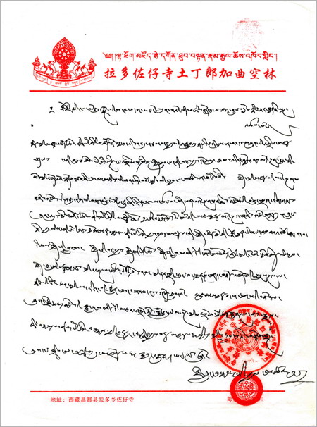 噶玛噶举绿宝冠杰仲法王礼赞恭贺南无第三世多杰羌佛 第2张