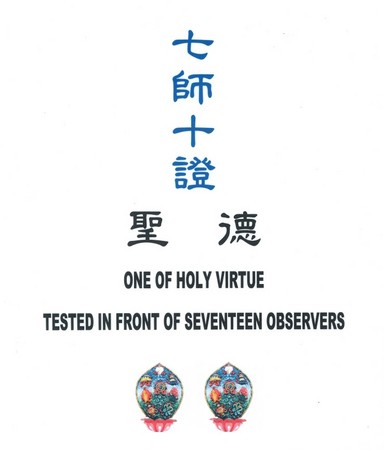 拉坚二世穿壁亮神功 第4张