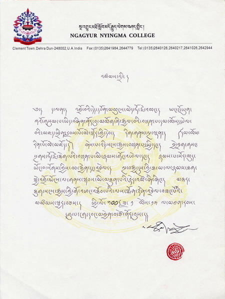 敏林堪钦仁波且恭贺南无第三世多杰羌佛 第2张