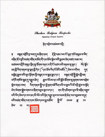 雪谦寺冉江法王礼赞恭贺南无第三世多杰羌佛 第2张