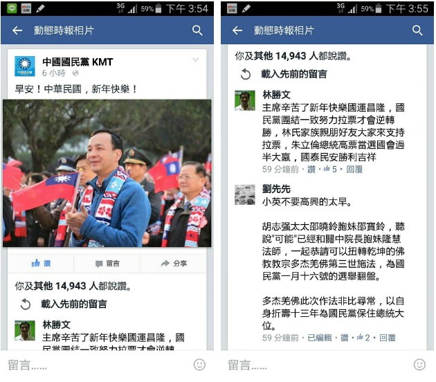 第三世多杰羌佛办公室 第四十七号公告 (01/01/2016)