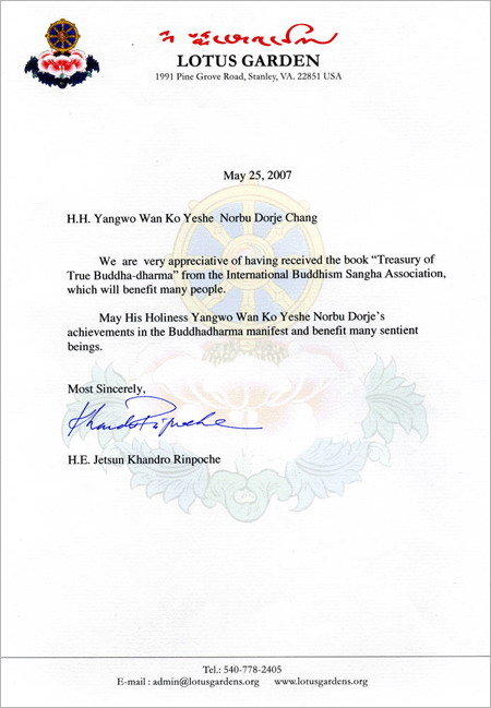 康卓公主仁波且祝贺南无第三世多杰羌佛 第2张