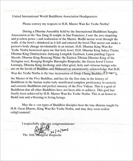 第十六世唐东迦波法王恭贺礼赞南无第三世多杰羌佛 第3张