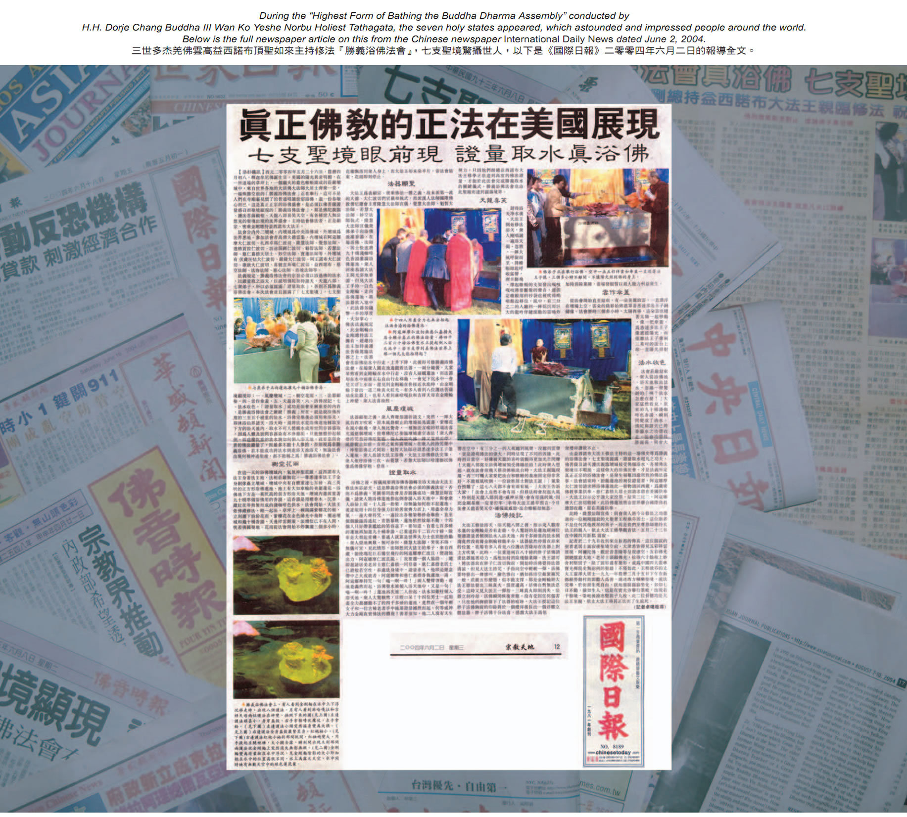 胜义浴佛法会   七支圣境眼前现　证量取水真浴佛 第8张
