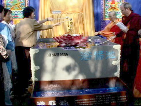 胜义浴佛法会   七支圣境眼前现　证量取水真浴佛 第7张