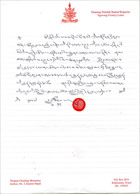 宁玛巴楚西法王恭贺南无第三世多杰羌佛 第2张