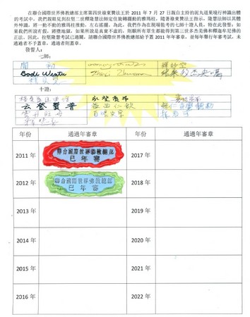 拉坚二世穿壁亮神功 第2张