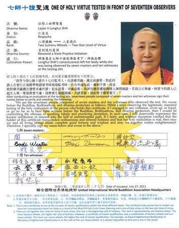 拉坚二世穿壁亮神功 第3张