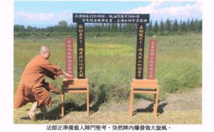 联合国际世界佛教总部公告 (公告字第20160104号)