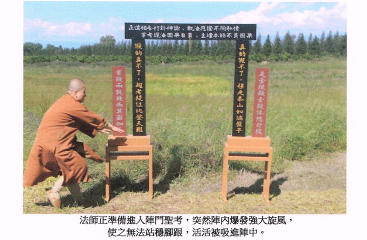 联合国际世界佛教总部公告 (公告字第20160104号)