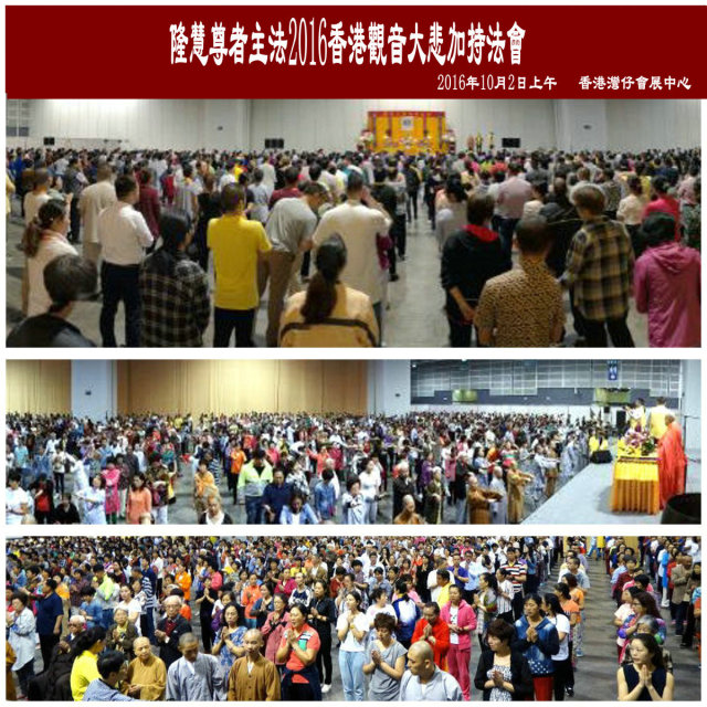 隆慧法师圆满结束2016香港弘法行图片 第1张 隆慧法师圆满结束2016香港弘法行 第1张