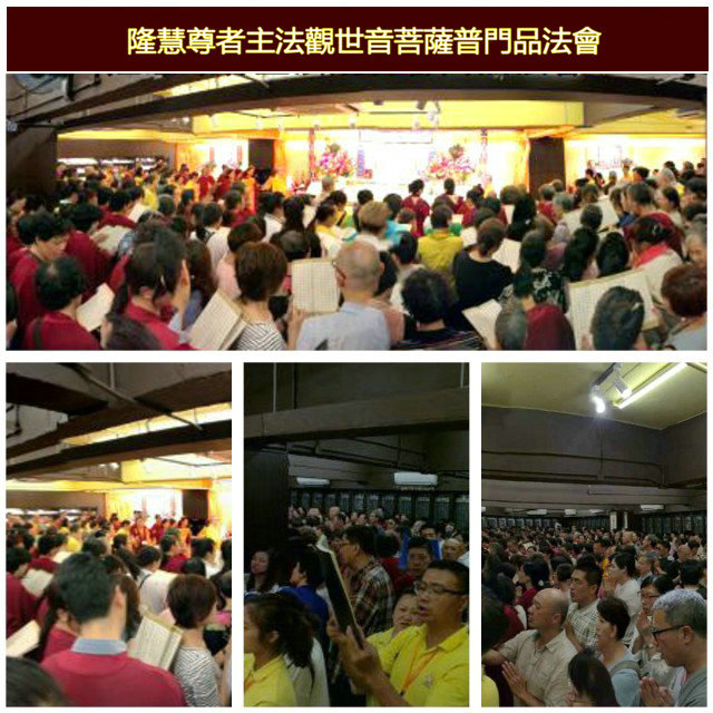 隆慧法师圆满结束2016香港弘法行图片 第8张 隆慧法师圆满结束2016香港弘法行 第8张