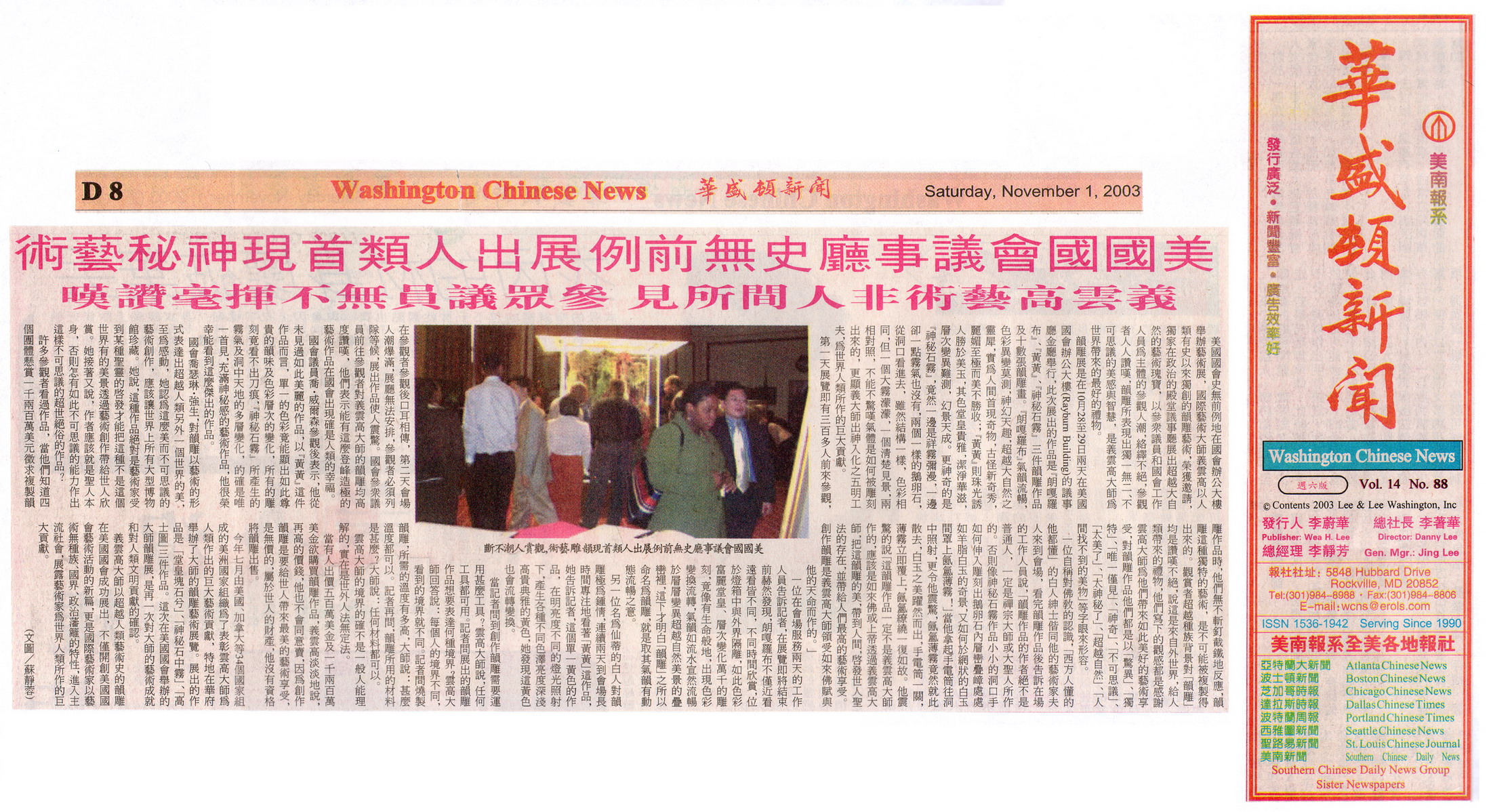 第三世多杰羌佛的艺术成就及贡献获肯定 被列入美国国会纪录 第3张