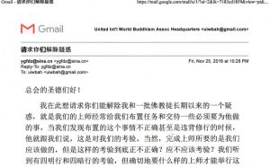 联合国际世界佛教总部对咨询的回覆（第20160102号）