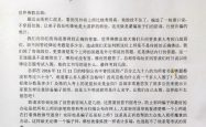 世界佛教总部(第20170101号)回覆重要咨询