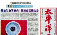 义云高大师弟子 王笃川居士毗荼 火化后拾得225颗坚固子