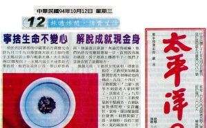 义云高大师弟子 王笃川居士毗荼 火化后拾得225颗坚固子